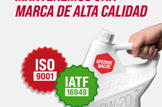 Mantener alto el listón de la calidad