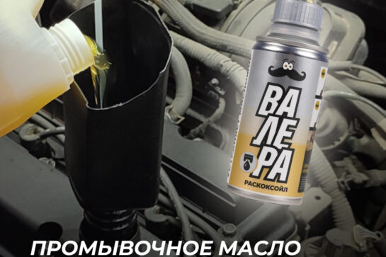 ¿Son incompatibles el lavado de aceite y la descarbonización?